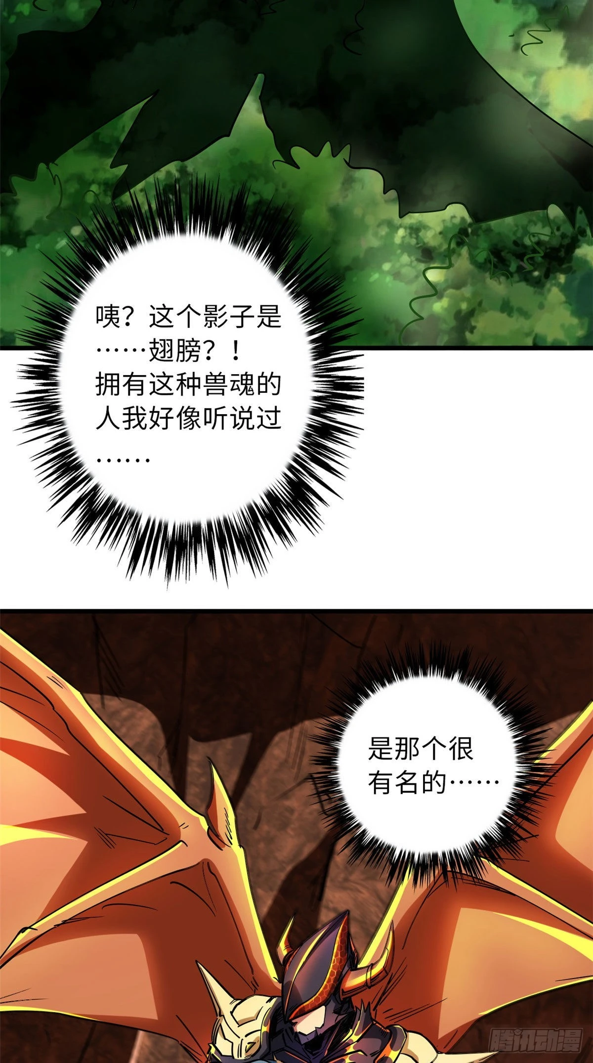 56 黄金沙虫王46
