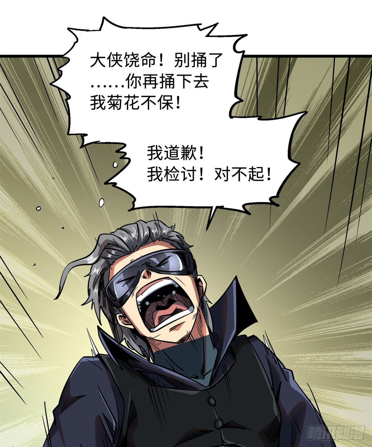 31 梦幻乐园82