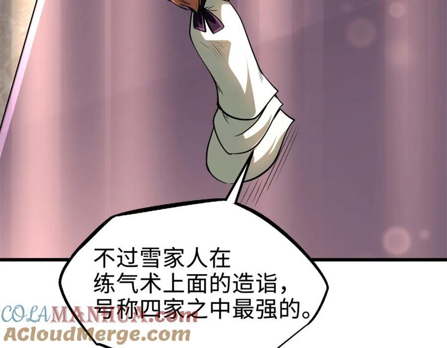 178 四大家族交流会72