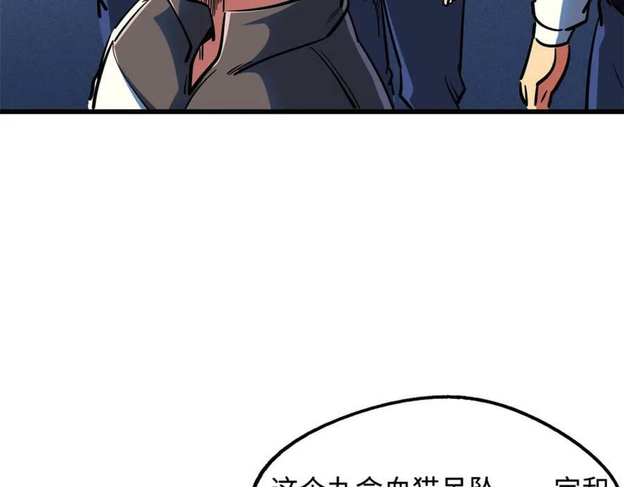 146 被困晶族遗迹10