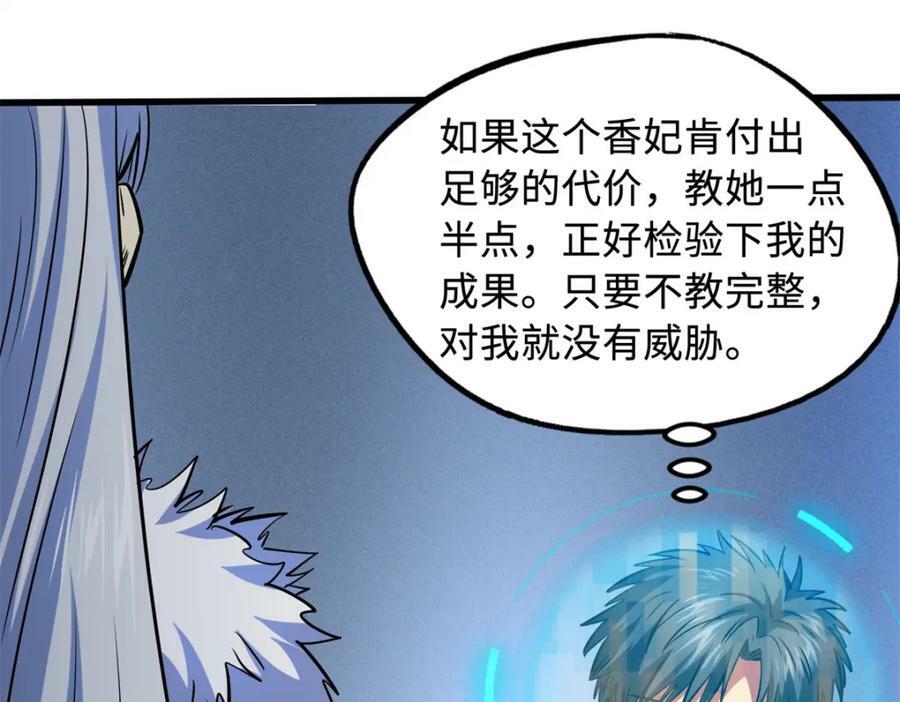 153 舰长的贴身警卫47