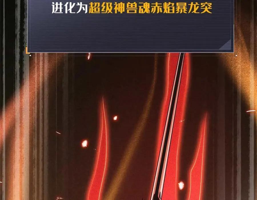 228 暴走的超级神生物23
