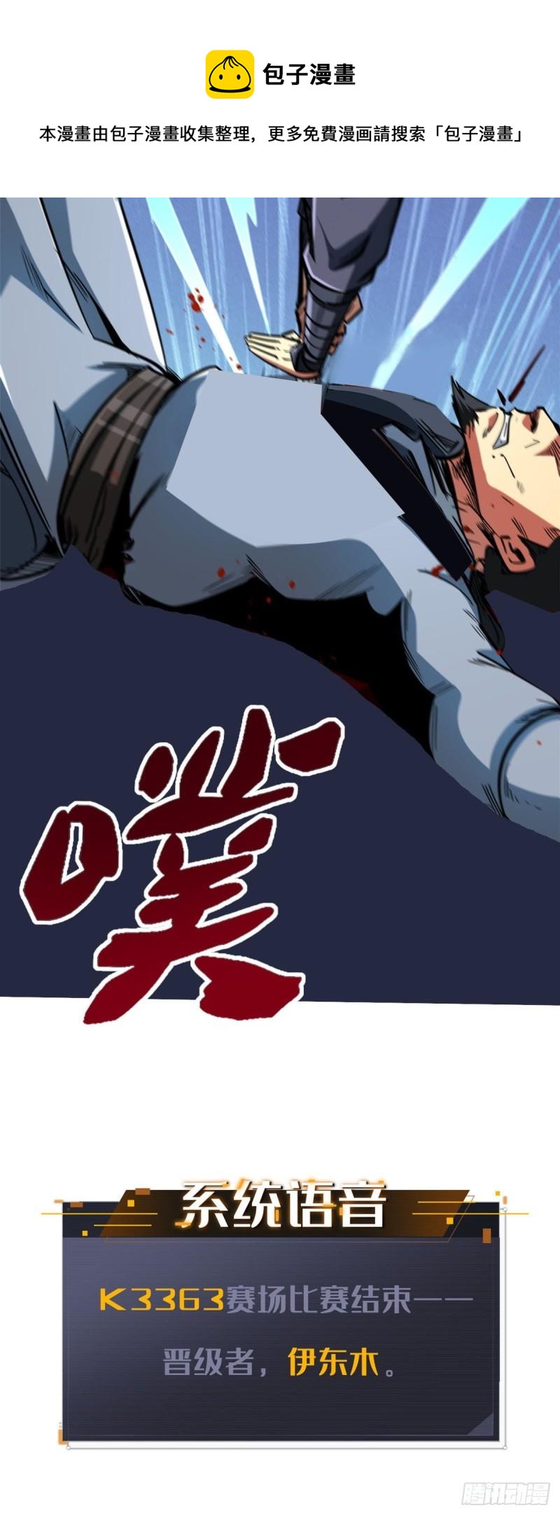 43 首秀8