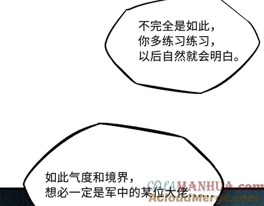 165 “封”之一字152