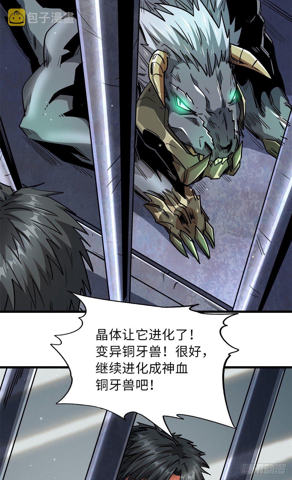 12 恶鬼缠身56