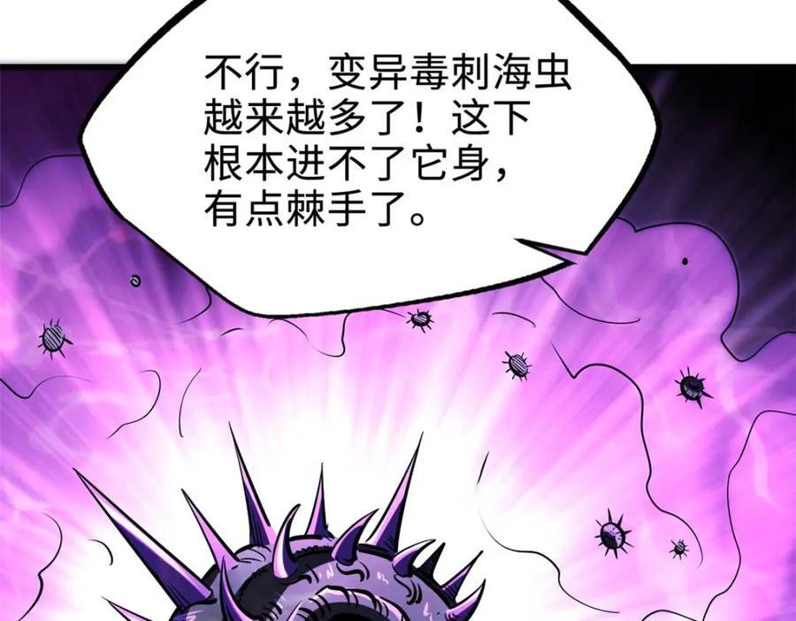 180 毒刺海虫143