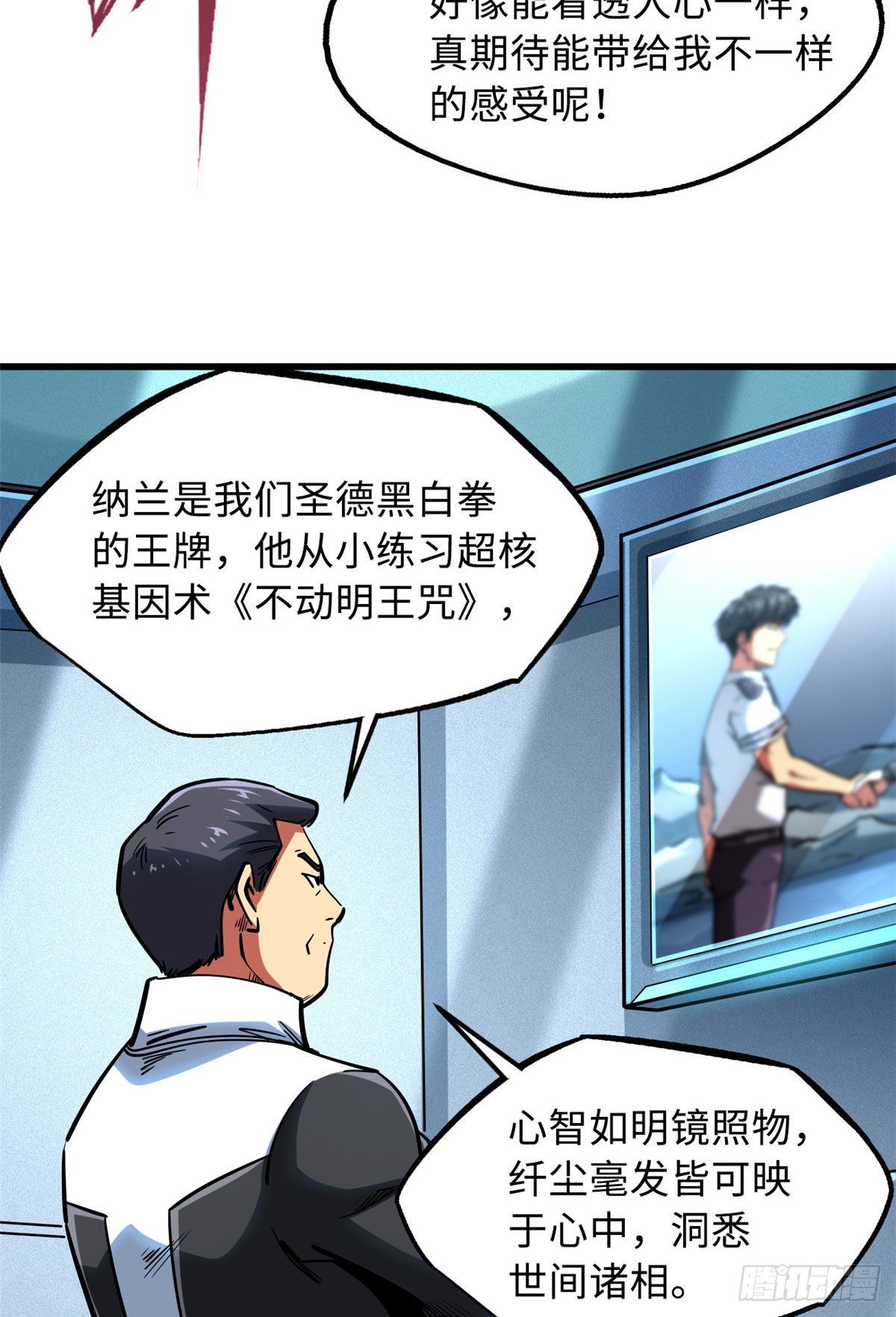 79 皇帝的疯狂36