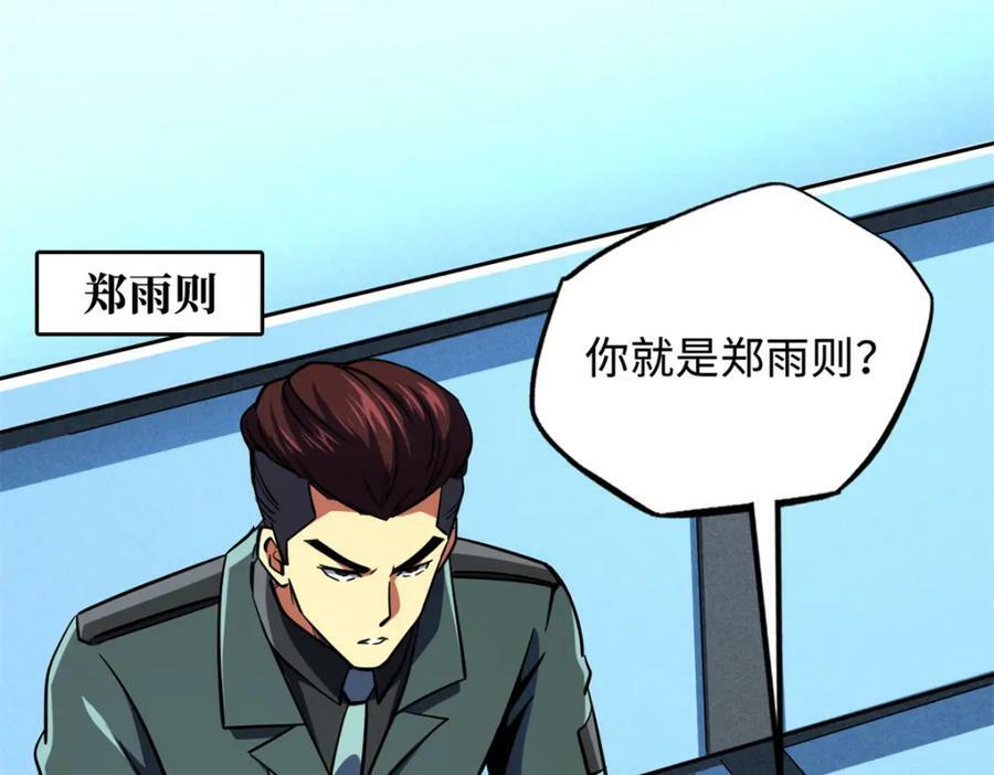 159 西南军区的希望11