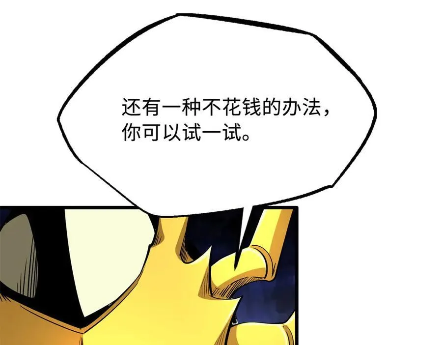 249 地底魔蚁13