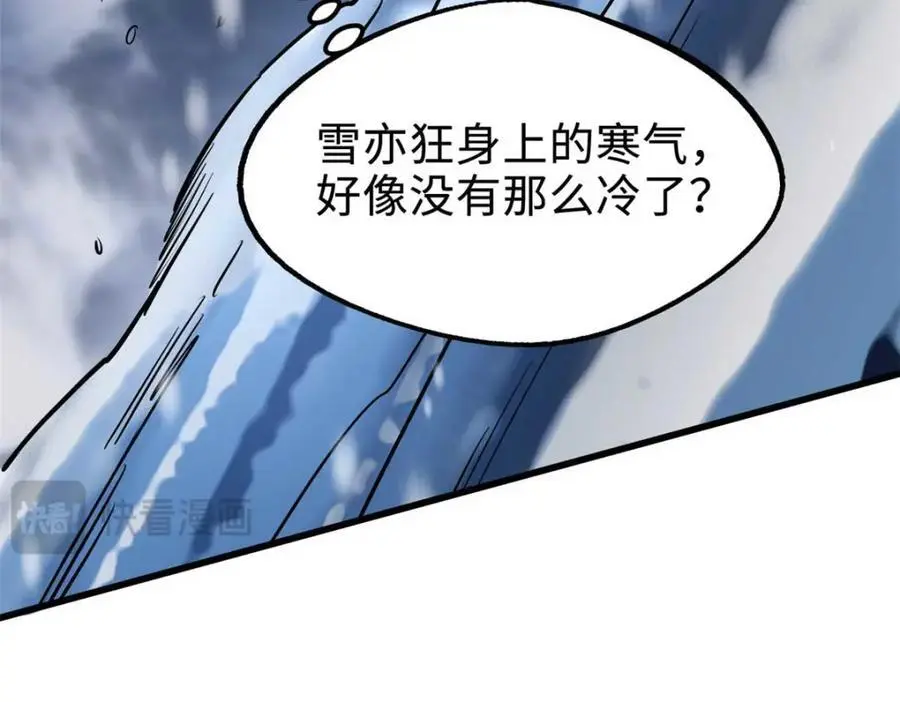 194 冰肌玉骨术之决33