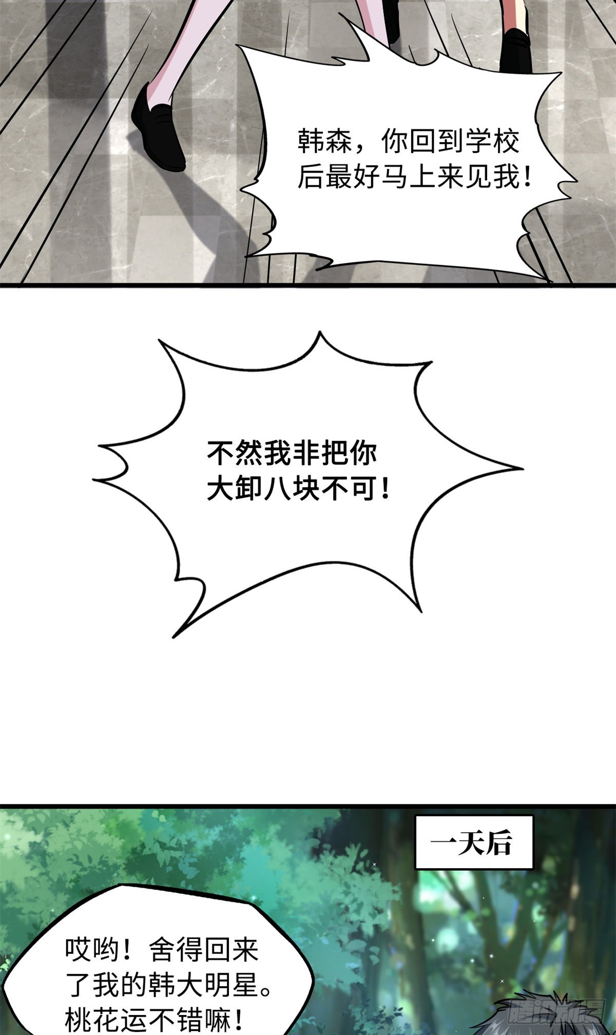 71 超神宣传片31