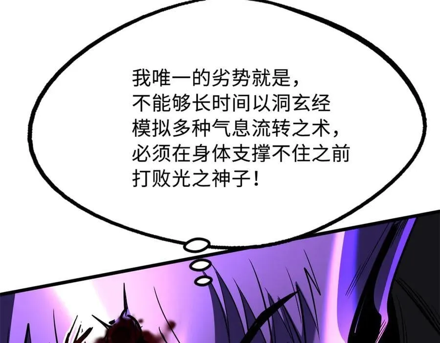 257 血战66
