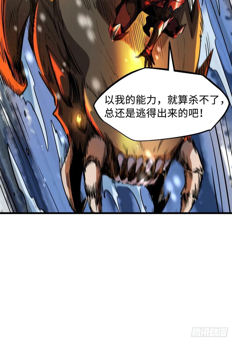 138 1V2！两只神血生物！56