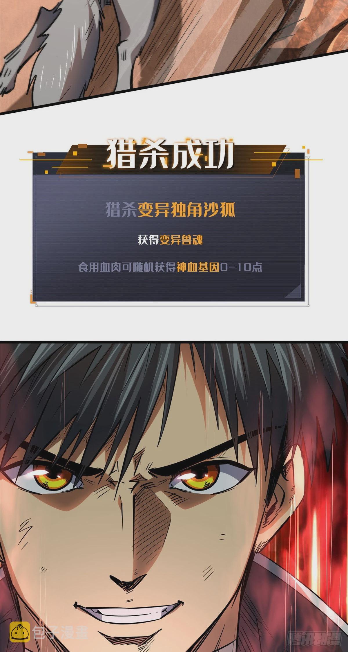 56 黄金沙虫王25
