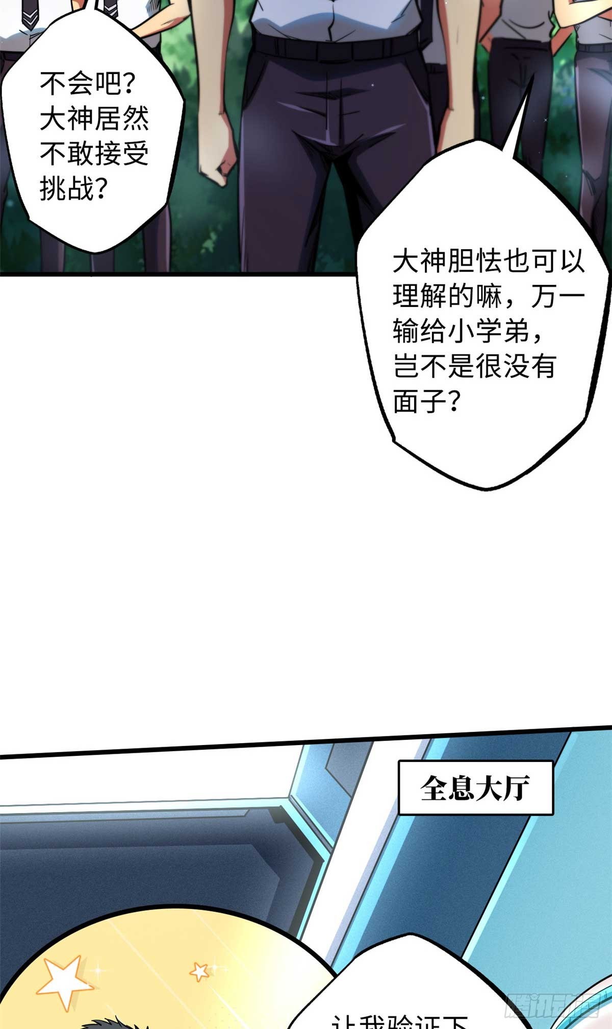 110 逆流十三杀4