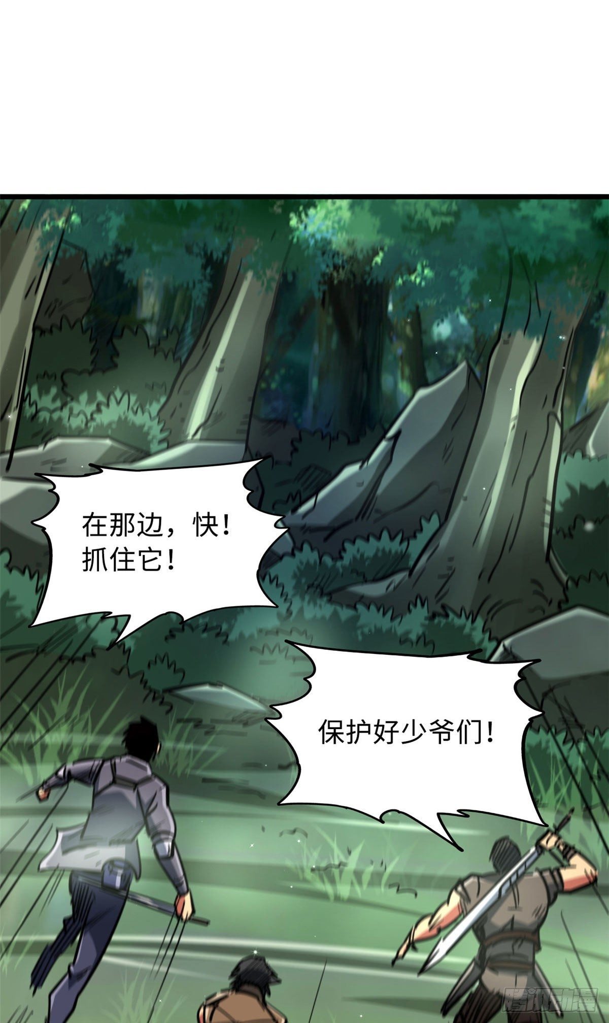 16 让谁滚？13