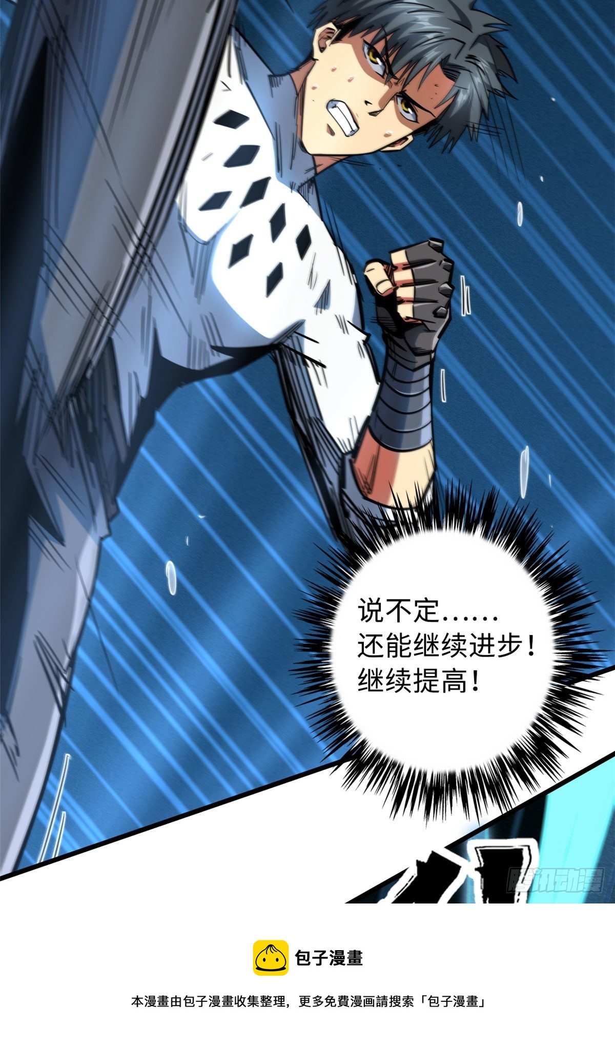 37 魔鬼特训？16