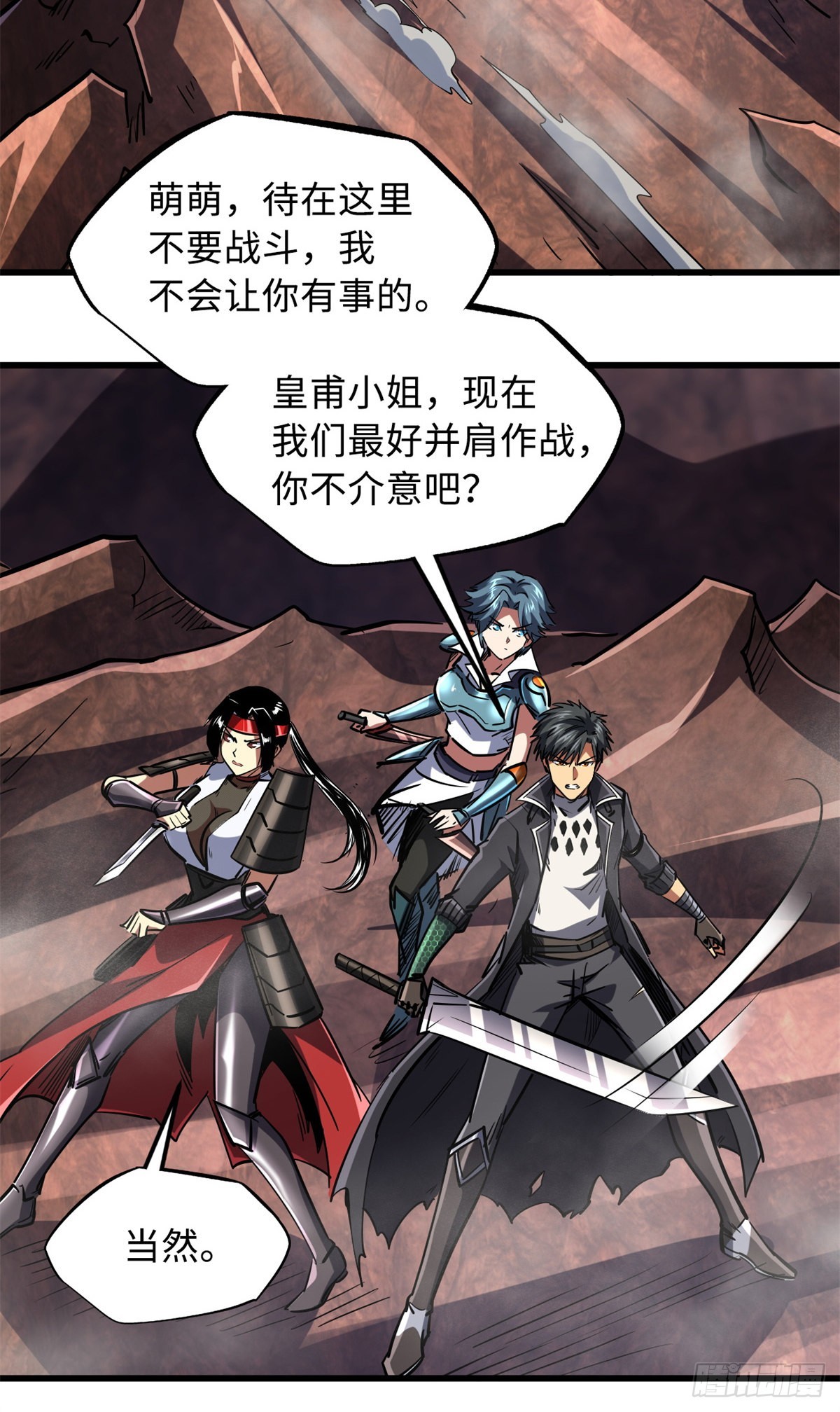 73 神血黑羽兽王14