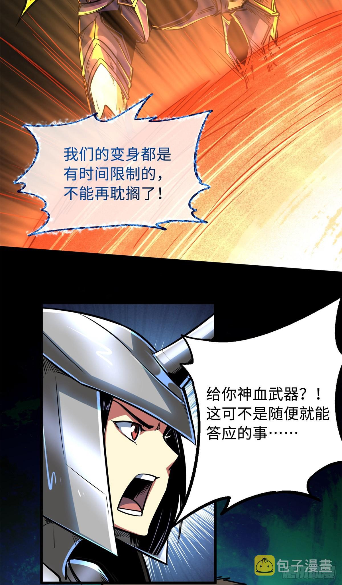 83 圣战天使17