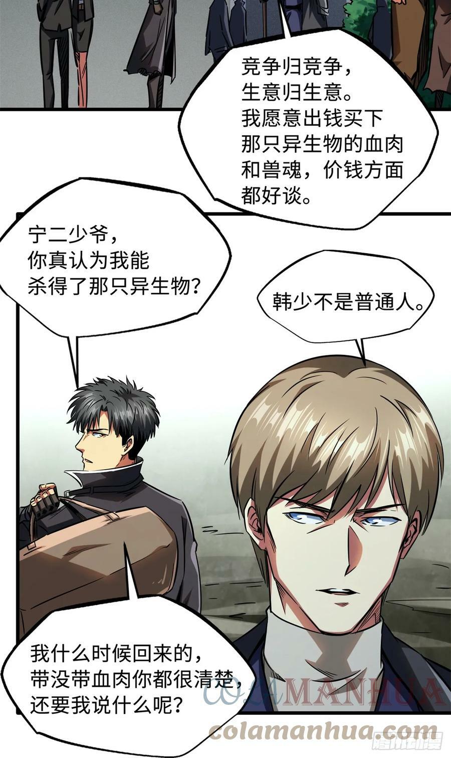 128 谁是真正的主宰21