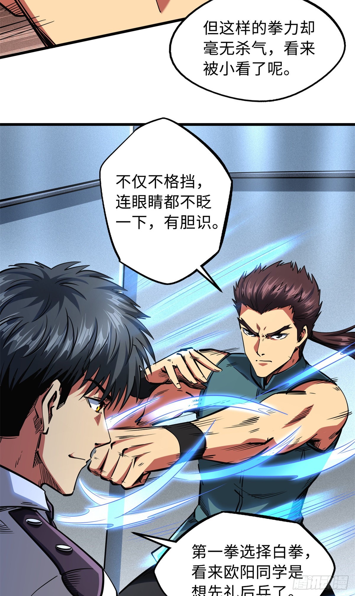 76 黑白拳！6