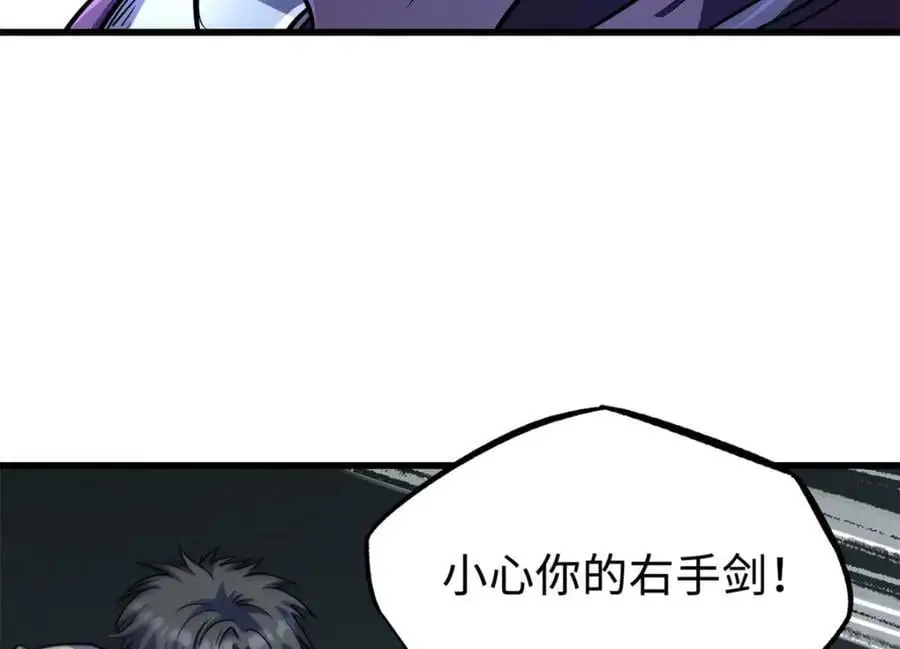 192 独闯皇族庇护所21