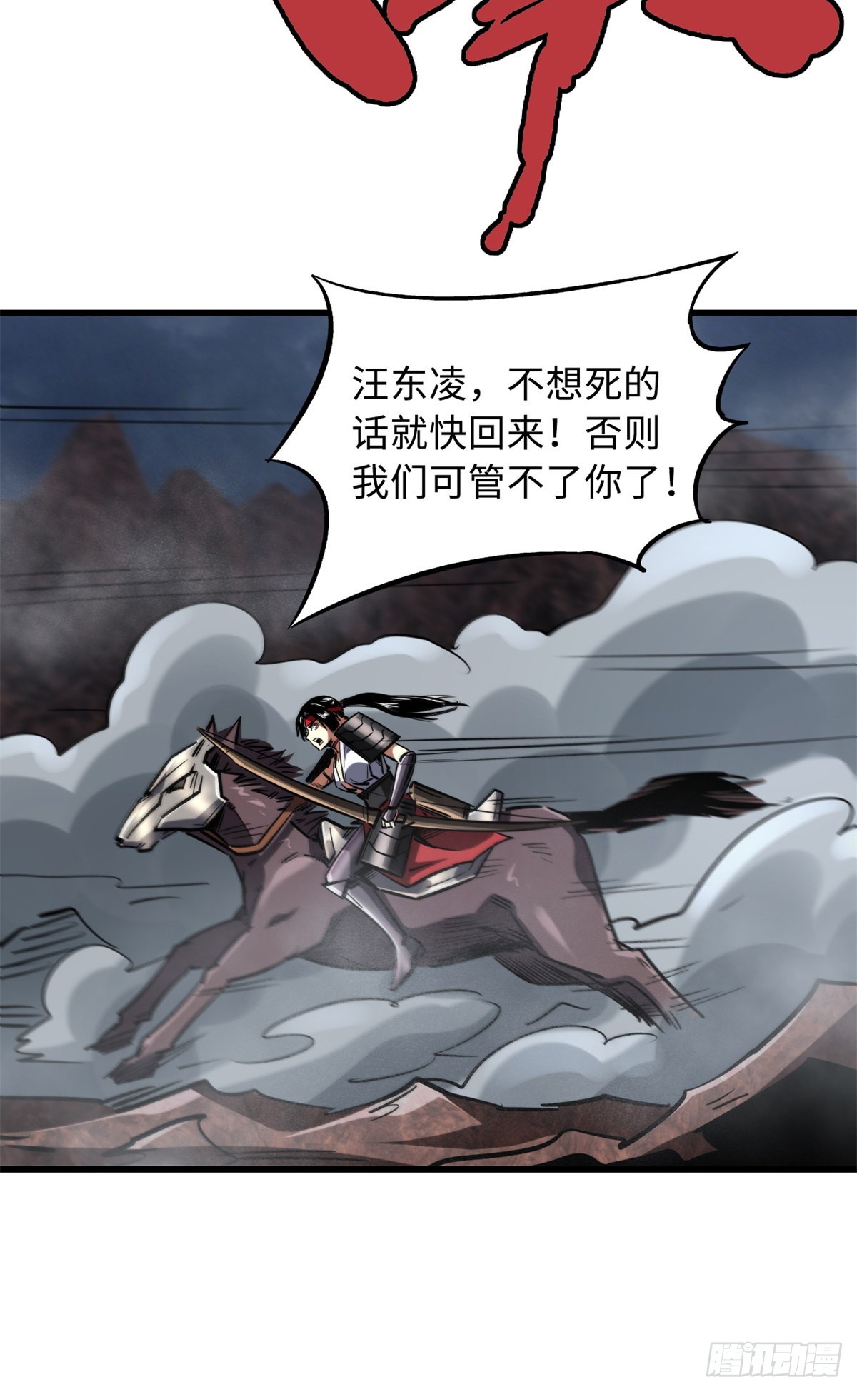 73 神血黑羽兽王7