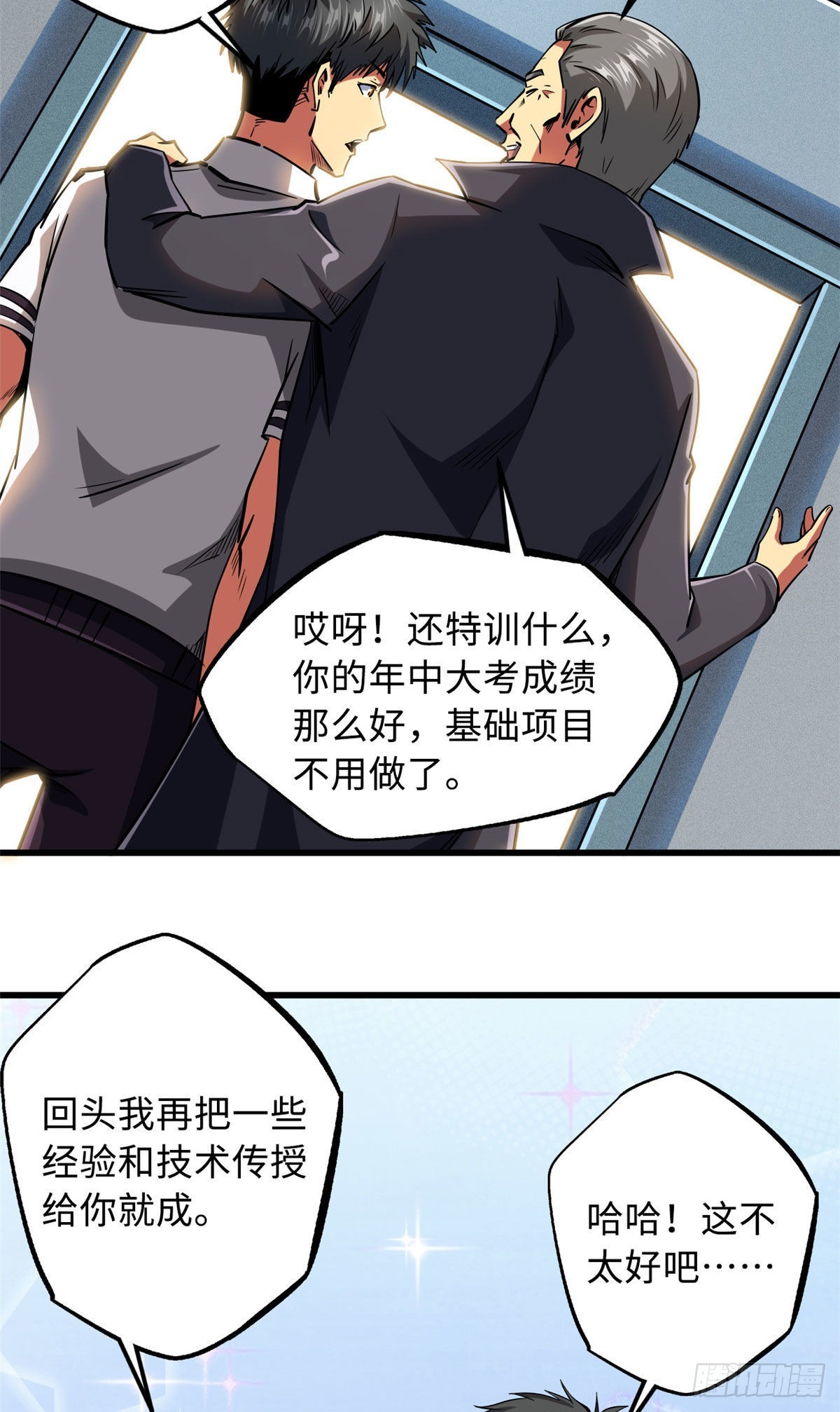 88 再战沙谷4