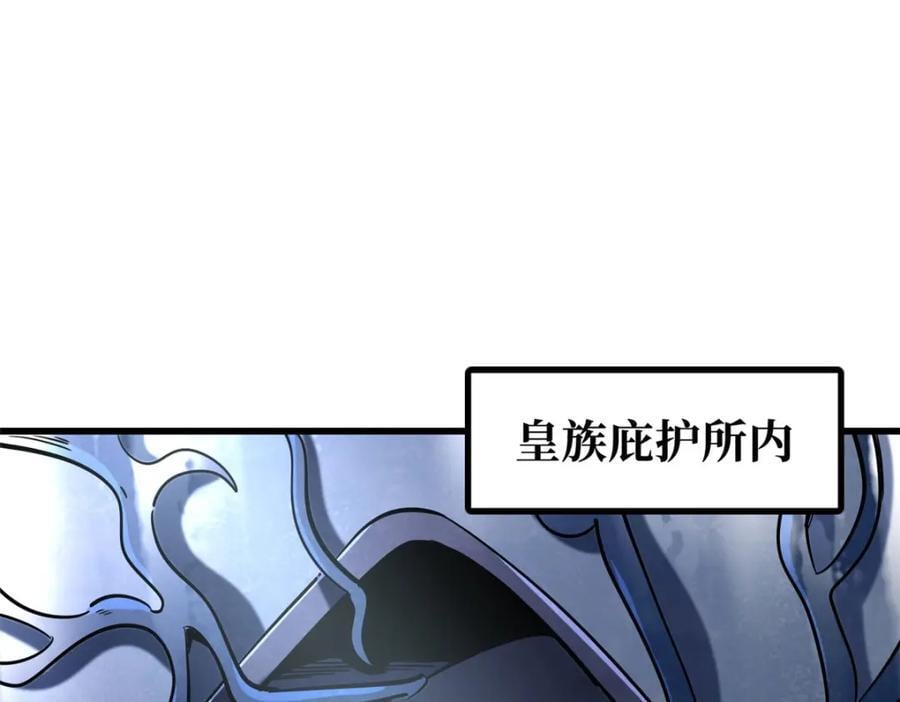 173 攻打皇族庇护所93