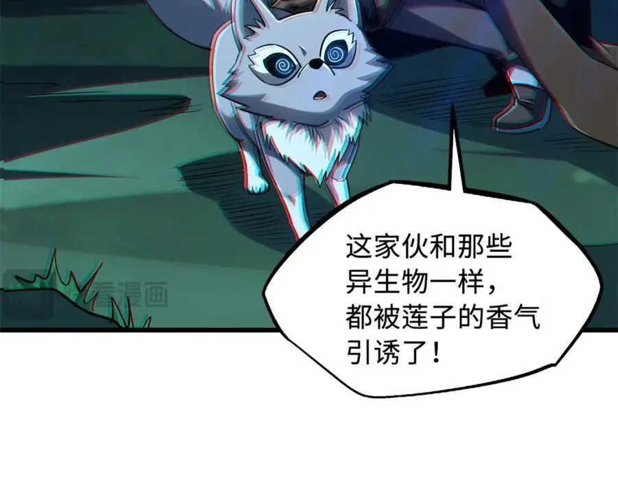 209 “血晶莲子”？93