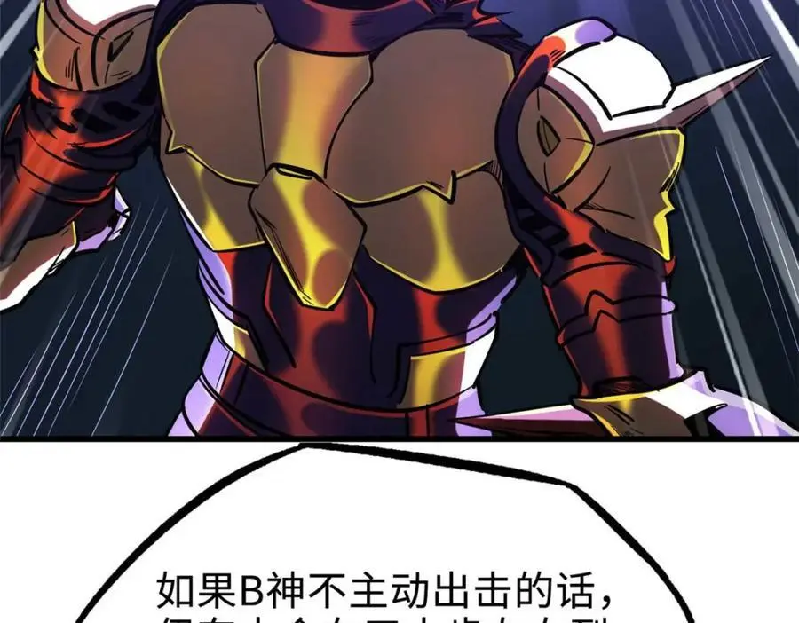 196 舍身一击86