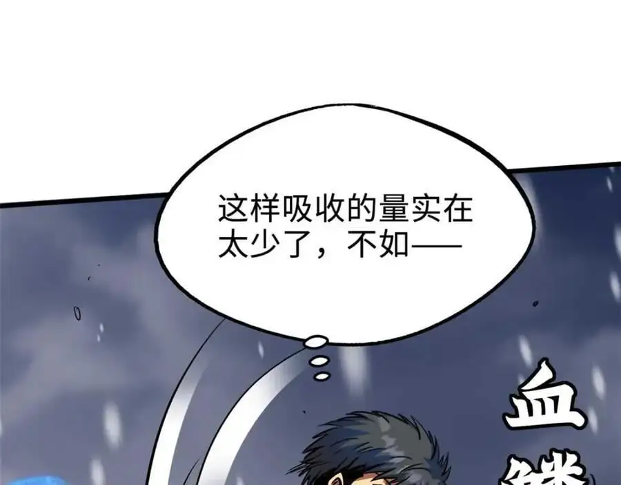 194 冰肌玉骨术之决35