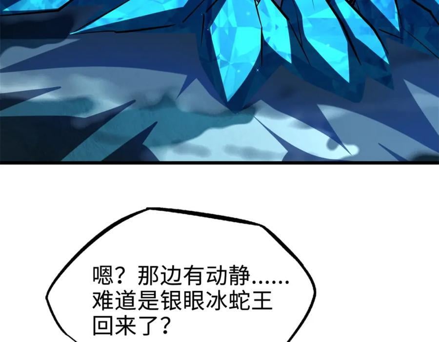 185 神秘巨蛋105