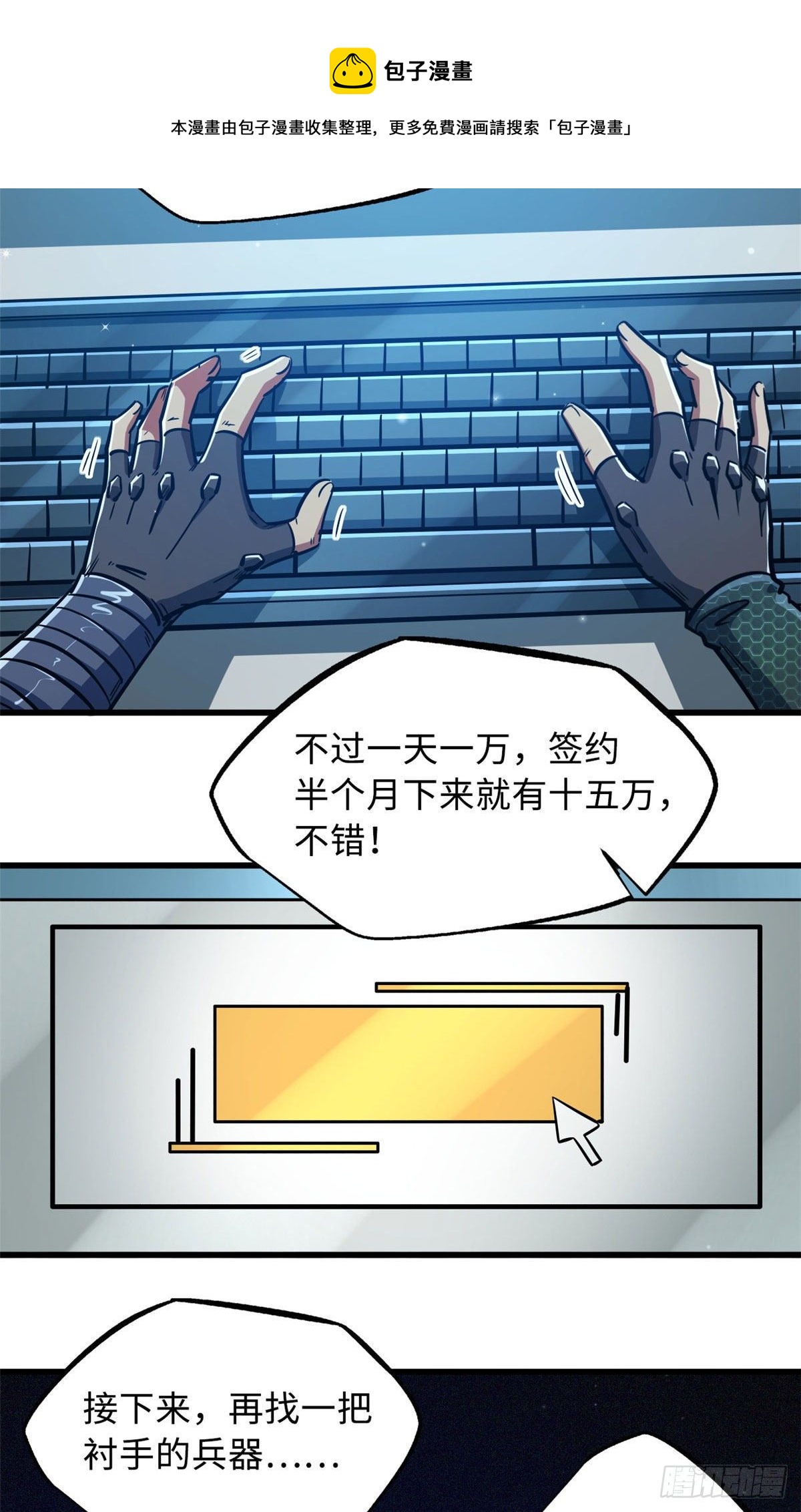 15 捡漏之王27