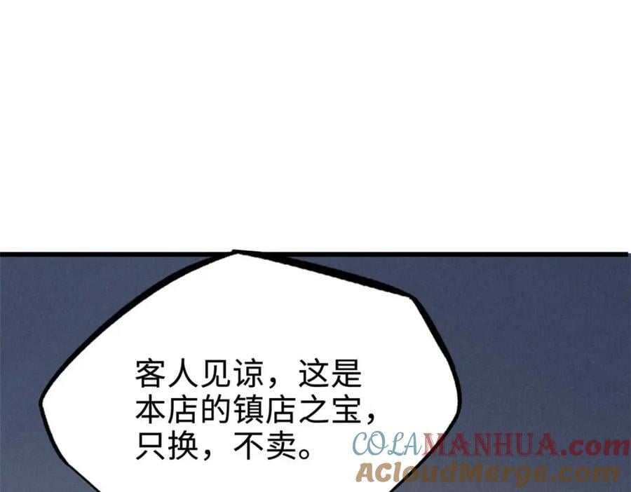 189 古神瑞兽72