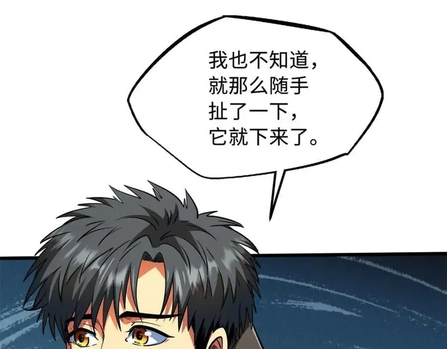 215 守山神之骨105