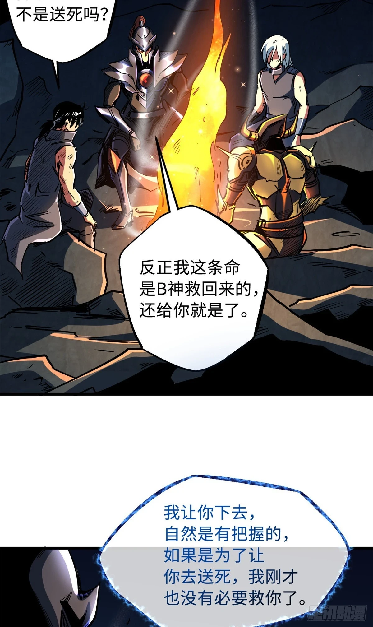 123 一个人的战斗26