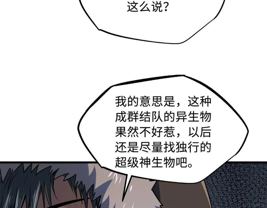 235 冰霜巨熊50