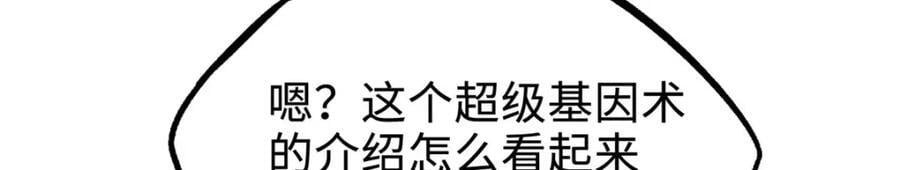 184 接管黑神庇护所！79