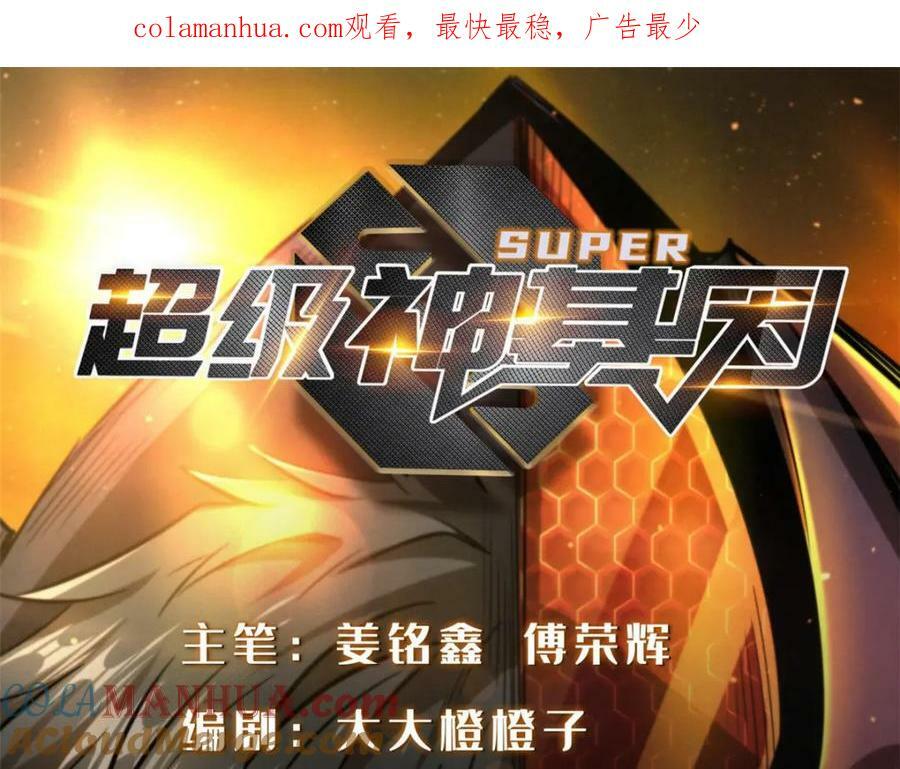 155 刺杀皇族异灵！0