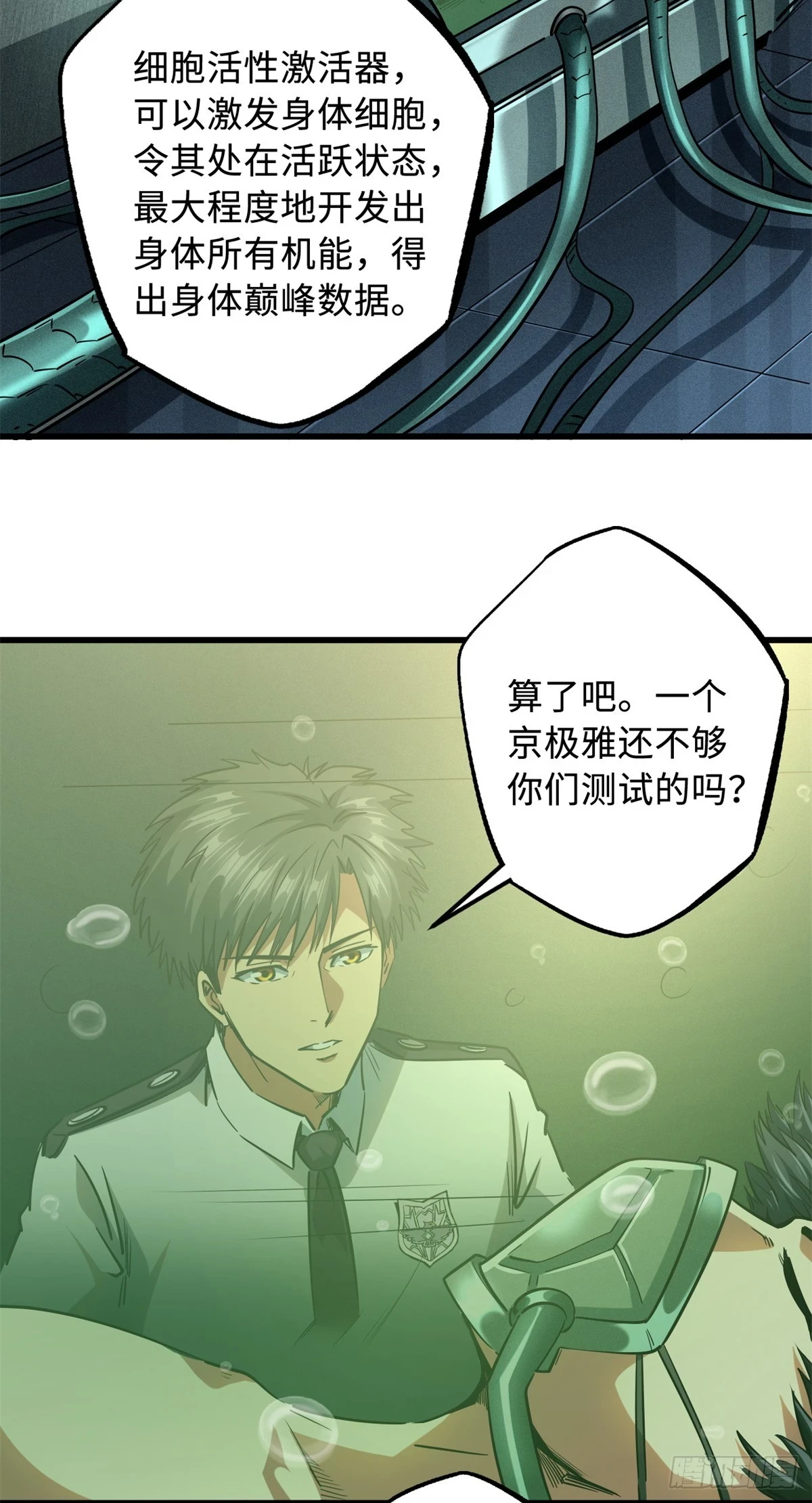 119 第二庇护所神血兽魂！39