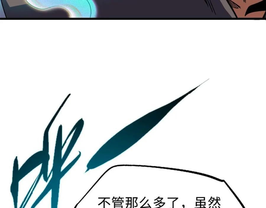 180 毒刺海虫15