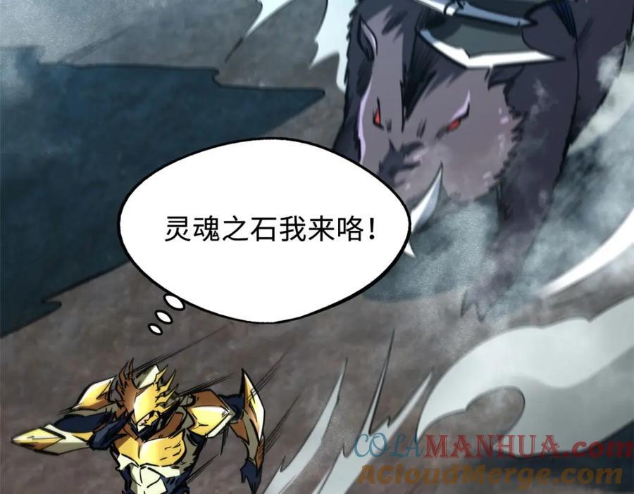 171 异灵狂盾20