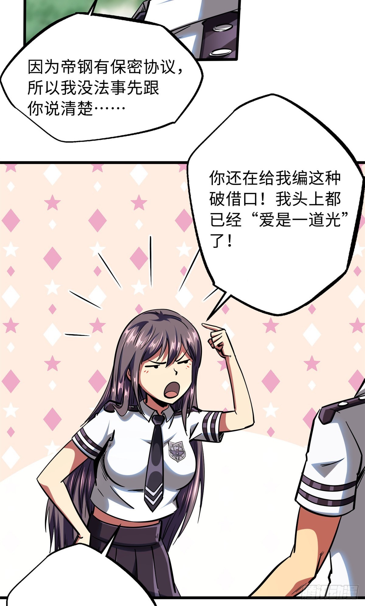 71 超神宣传片33