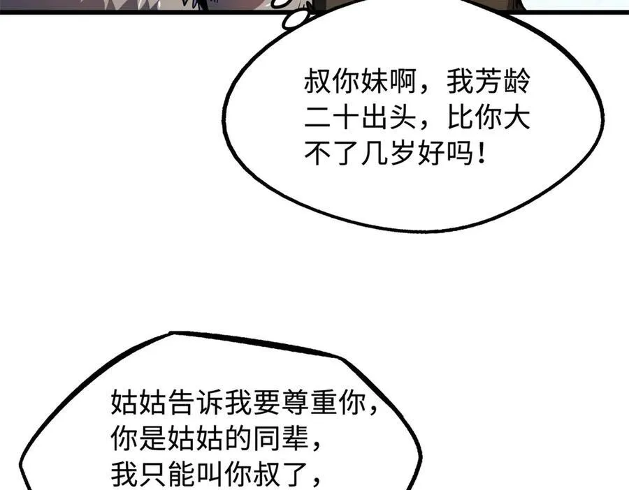 238 生命基因精华之谜107