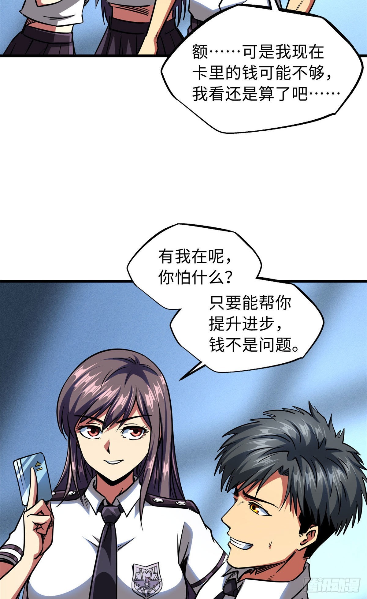 86 神秘老师的推荐13