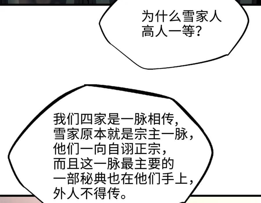 178 四大家族交流会109