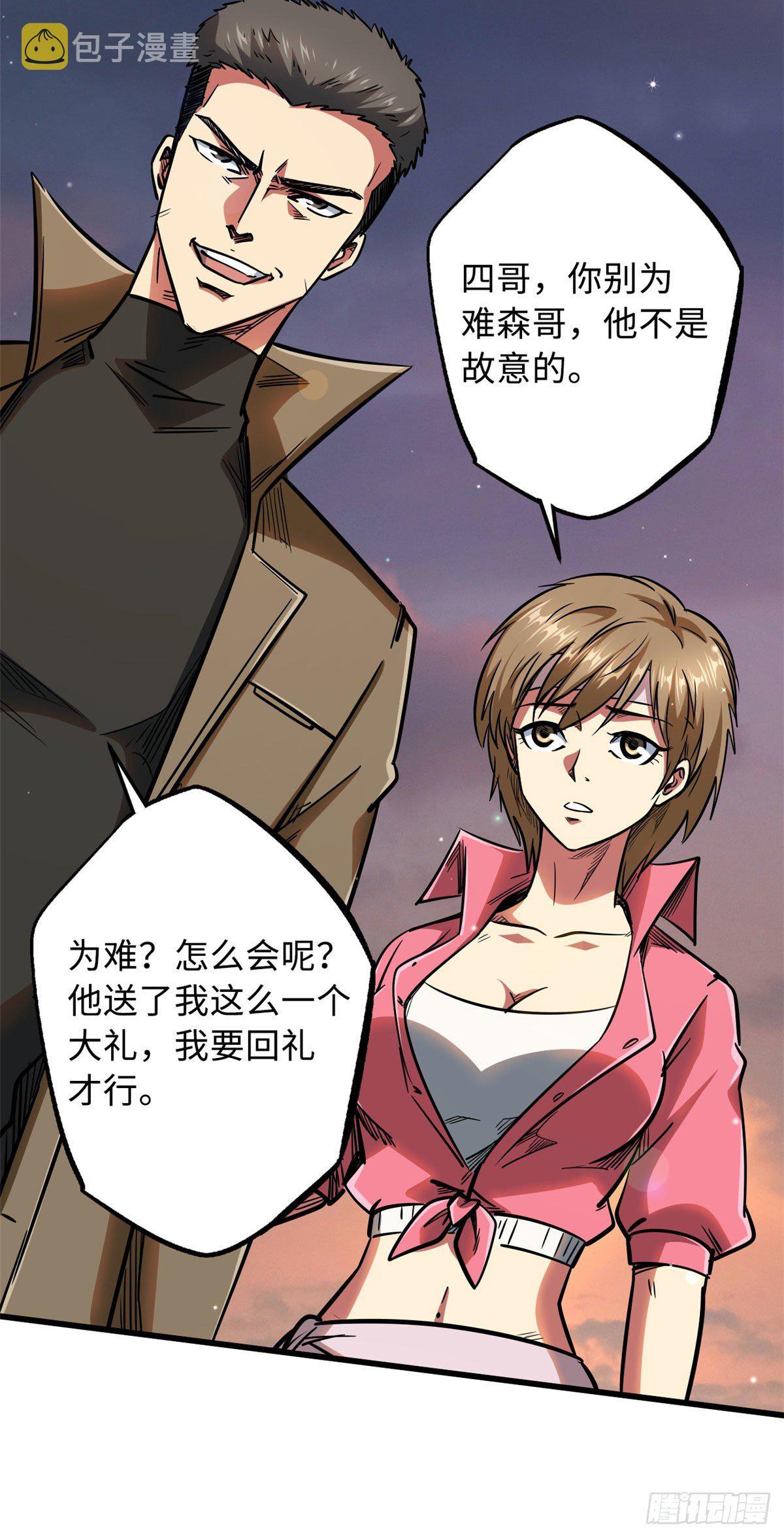 15 捡漏之王20