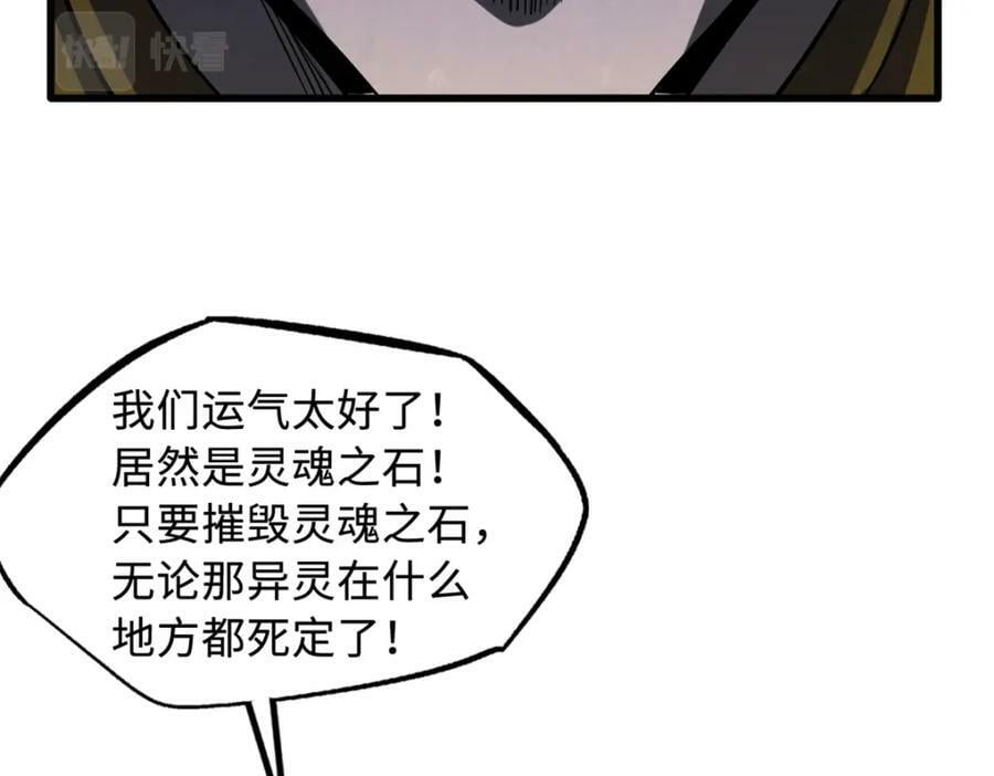 144 女异灵的圈套99