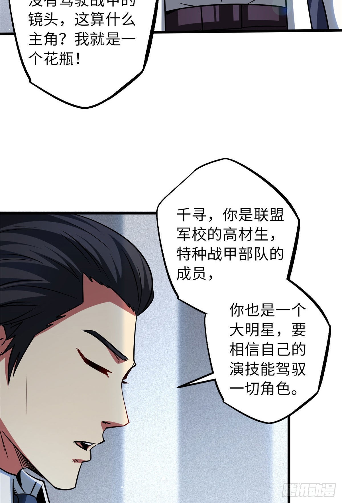 69 我是纪嫣然的男朋友30